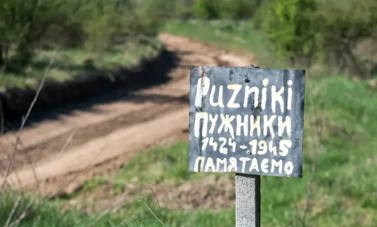 Пужники