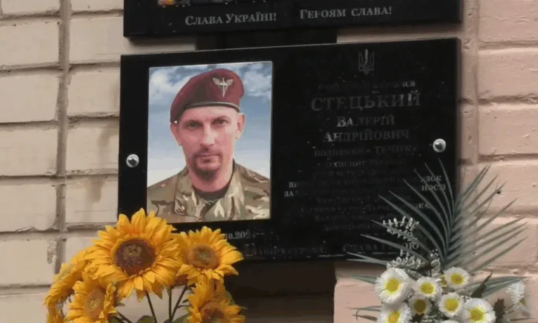 Стецький Валерій