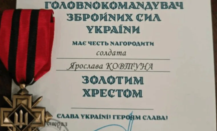 Боєць із Підгаєччини Ярослав Ковтун удостоєний Золотого хреста за мужність