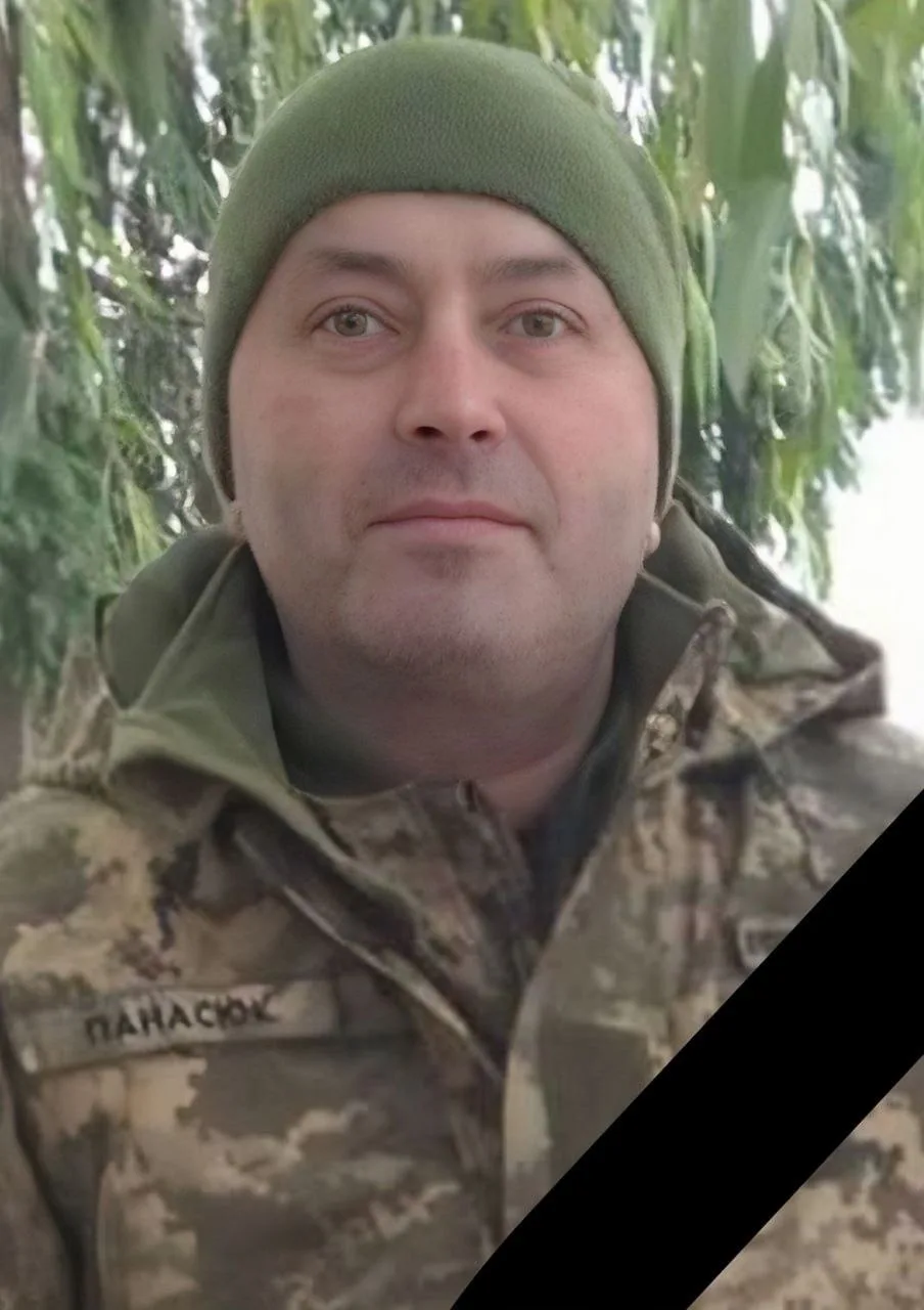 Анатолій Панасюк