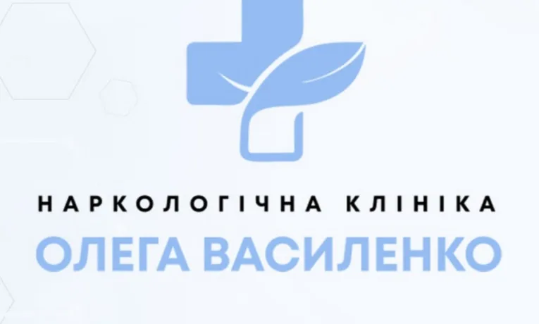 кодування алкоголізму Львів
