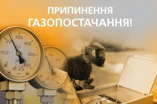 Не буде газу Великий Глибочок