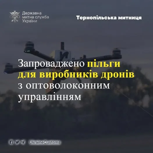 зміни до митного законодавства
