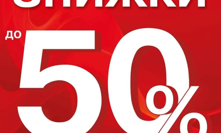 Знижка 50% на те, що мені не треба. Але взяла. Бо знижка