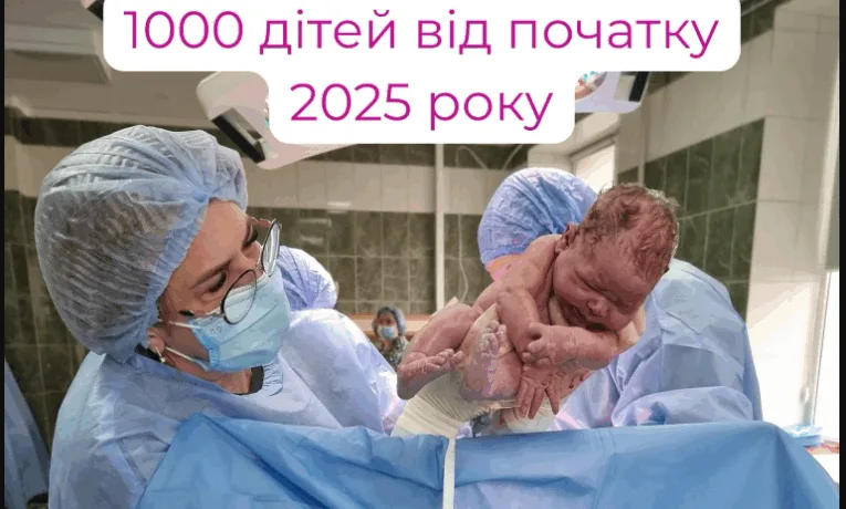 У Тернополі в перинатальному центрі народилася тисячна дитина 2025 року