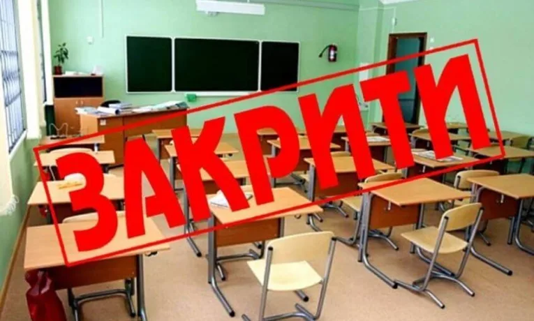 Освітній удар по селах Тернопільщини: малокомплектні школи ліквідують через постанову уряду