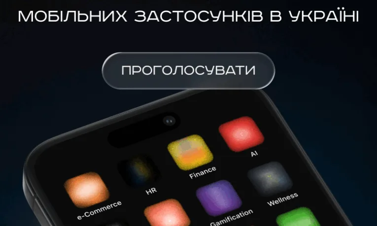 Застосунок «е-Тернопіль» увійшов до шортлиста премії Mobile-First Award 2025