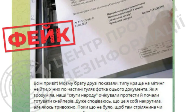 Ворог намагається радикалізувати мирні акції в Україні