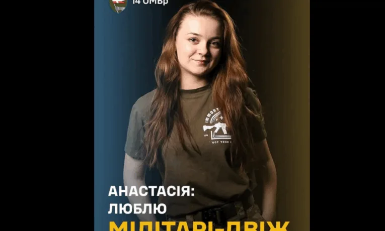 мілітарі-двіж