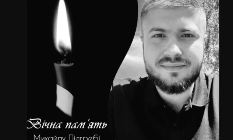 Молодий офіцер з Тернопільщини загинув на війні