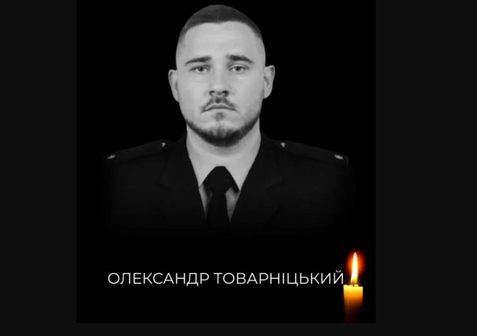 Тернопільська поліція втратила на війні бійця стрілецького батальйону Олександра Товарніцького