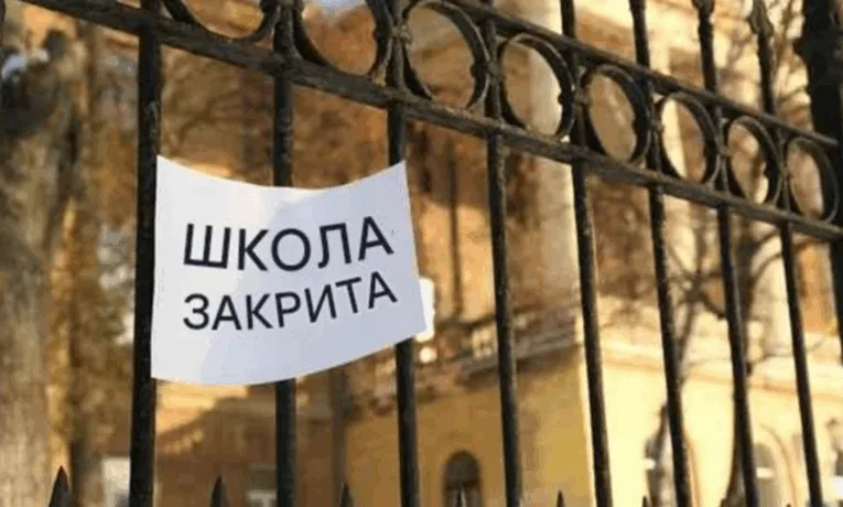 На Бережанщині можуть закрити дві школи