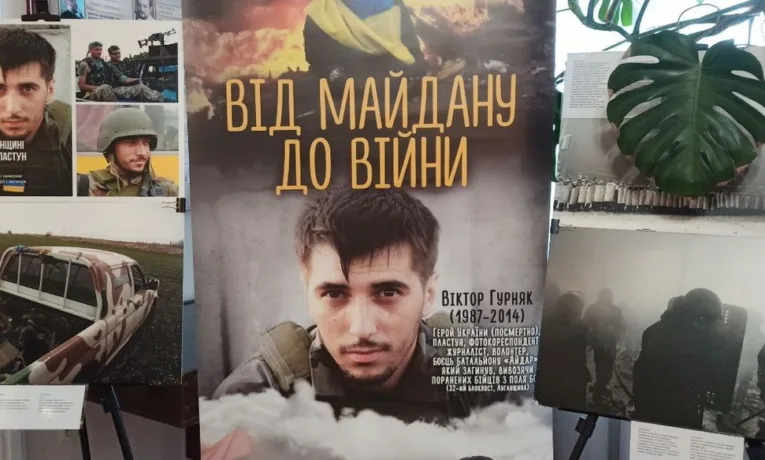 Віктор Гурняк