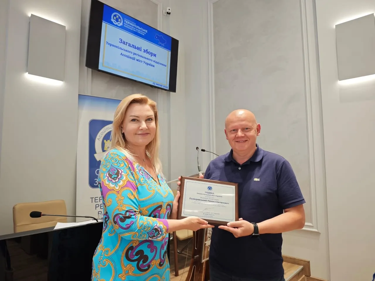 Збаразька громада отримала відзнаку за розвиток міжнародної співпраці