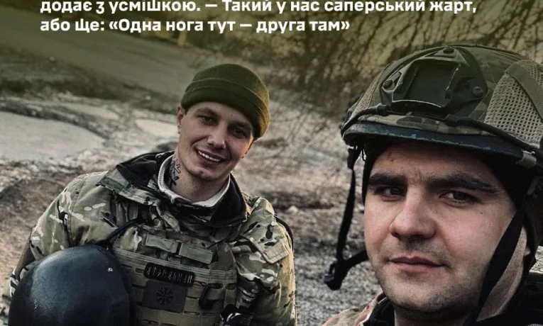 Від автослюсаря до сапера: історія «Кардана» з Тернопільщини, який знешкоджує смерть на фронті