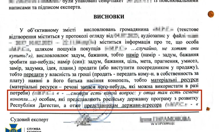 СБУ оприлюднила нові докази у справі високопосадовця НАБУ