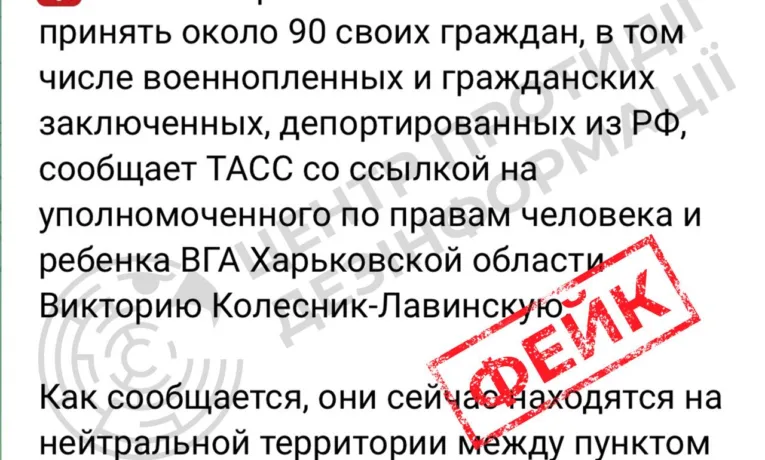 Росія готує нові фейки про обміни полоненими, щоб дискредитувати Україну, – ЦПД РНБО