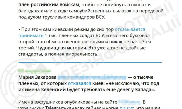 рф розповсюджує фейк про «відмову» України забирати своїх військовополонених