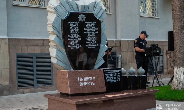 відкрили меморіал