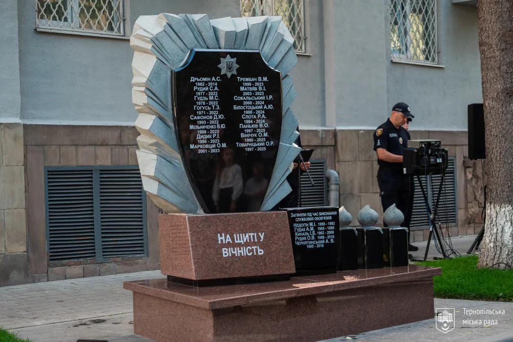 відкрили меморіал