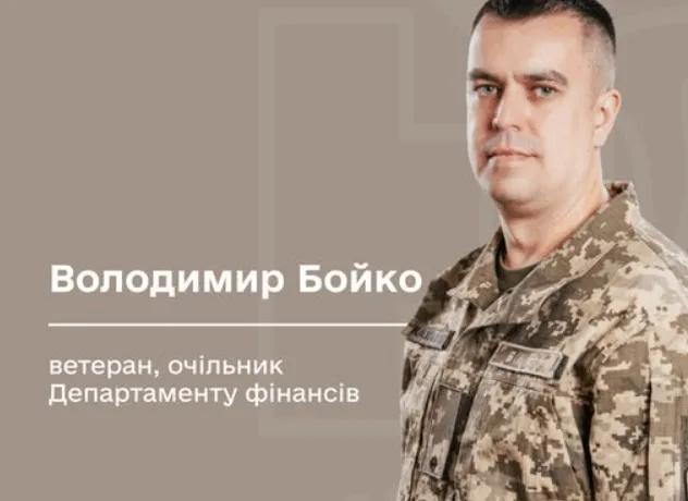 Тернополянин очолив департамент фінансів Мінветеранів