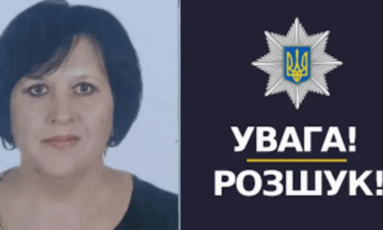 На Тернопільщині зникла жінка - розшук