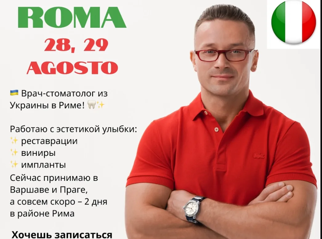 Відомий стоматолог з Тернополя перейшов на російську мову