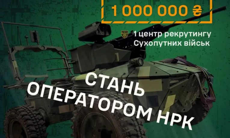 «Контракт 18–24: дрони»: про нові можливості та варіанти служби