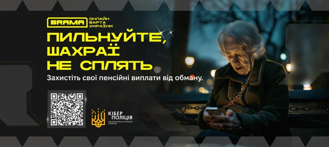 Шахраї використовують пенсійне підвищення, щоб виманити від людей особисті дані — StopFraud попереджає