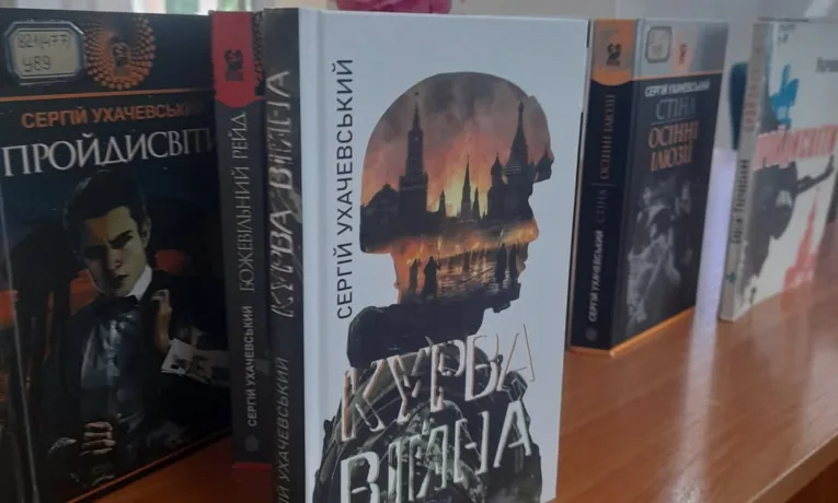 Сергій Ухачевський презентував “Курву війни” в Тернополі
