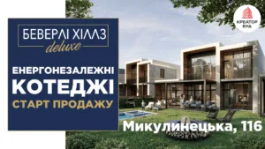 Беверлі Хіллз Deluxe