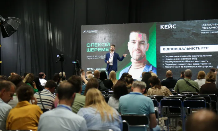У Києві відбулася 17-та Міжнародна конференція PrivateLabel & FMCG Master-2025