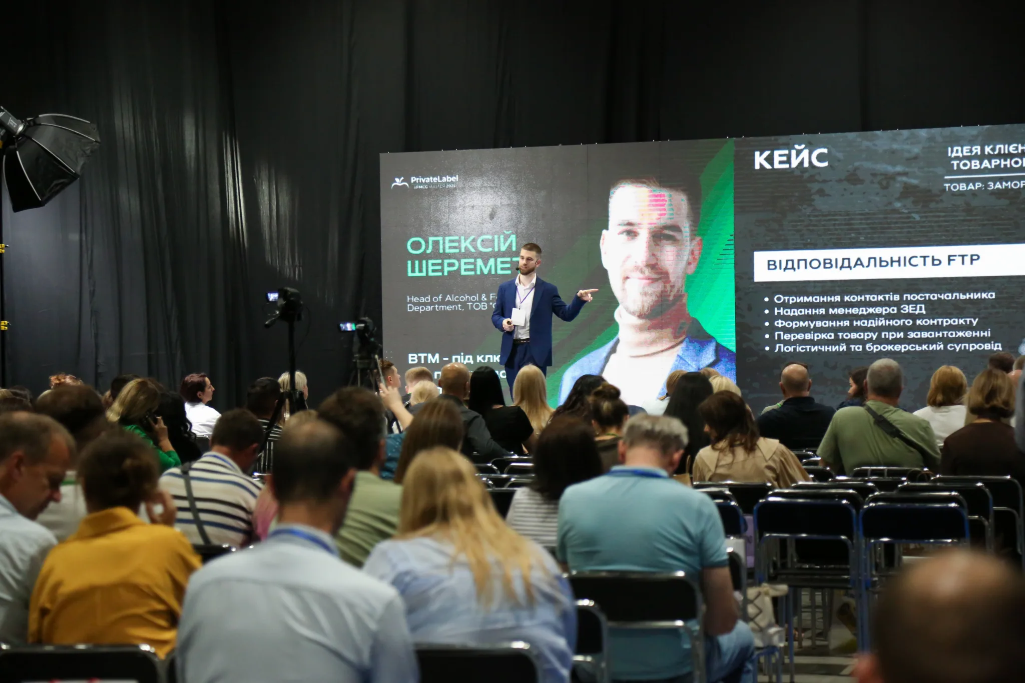 У Києві відбулася 17-та Міжнародна конференція PrivateLabel & FMCG Master-2025