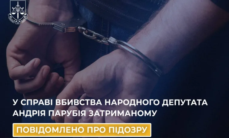 Керівник Львівської обласної прокуратури підписав підозру у справі про вбивство Андрія Парубія