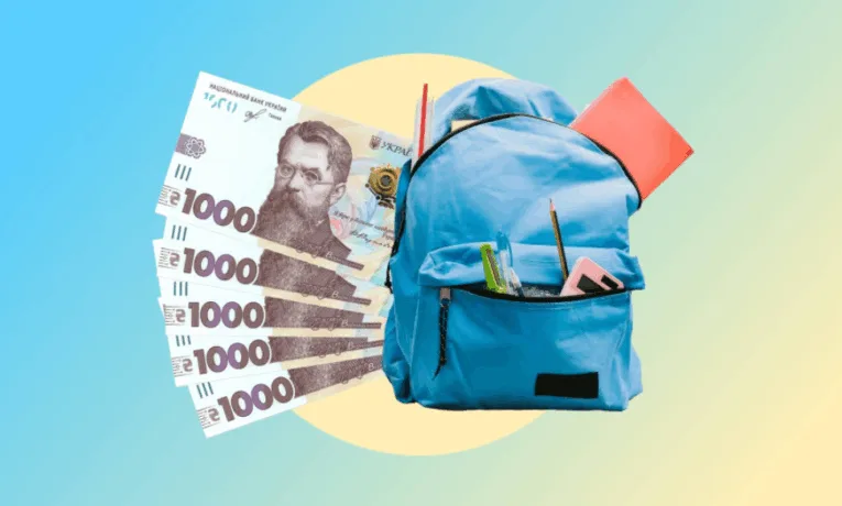 Родини першокласників активно оформлюють «Пакунок школяра» — уже майже 98 тисяч заяв