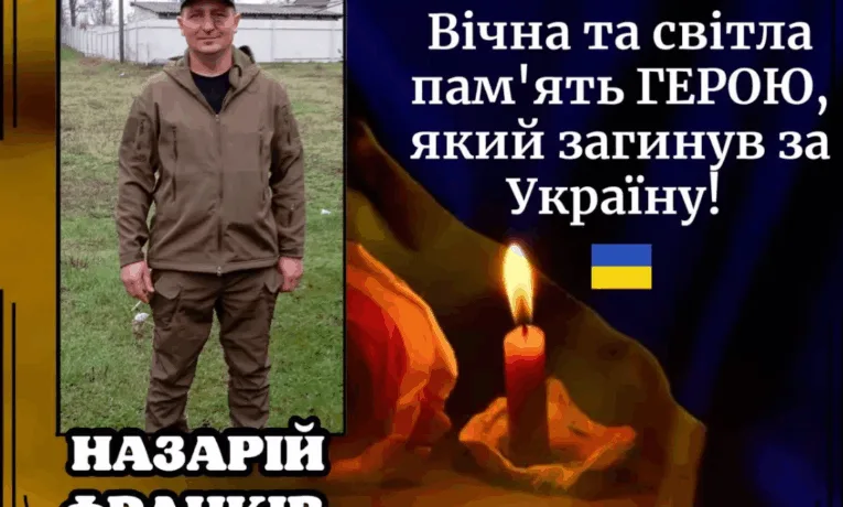На війні загинув Герой з Тернопільщини Назарій Франків