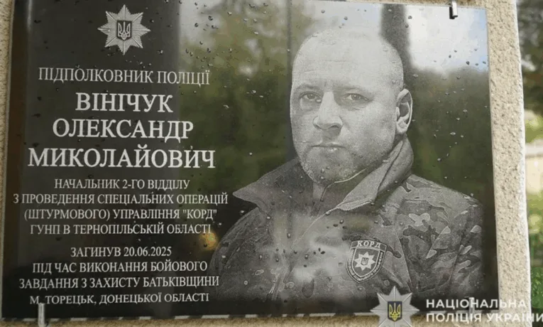 На Тернопільщині відкрили меморіальну дошку загиблому на війні спецпризначенцю Олександру Вінічуку