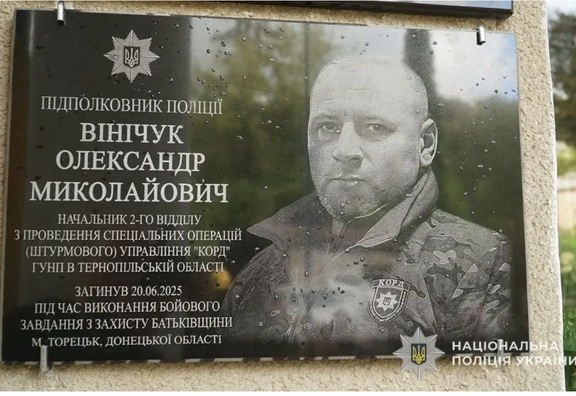 На Тернопільщині відкрили меморіальну дошку загиблому на війні спецпризначенцю Олександру Вінічуку