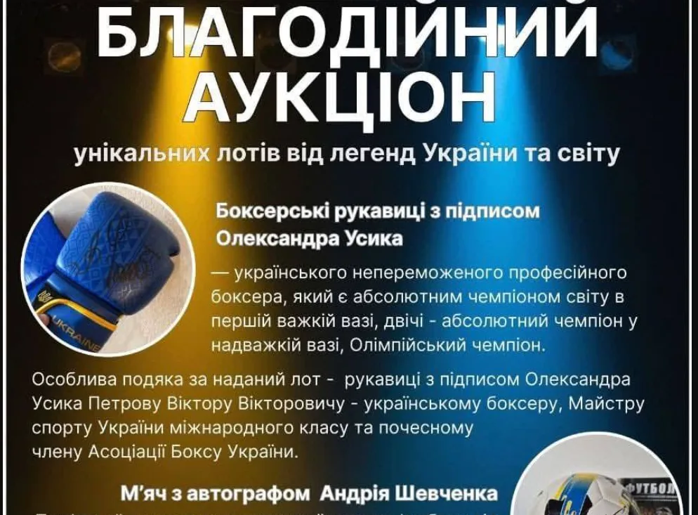У Тернополі спортсмени проведуть показові бої заради підтримки спецпідрозділів