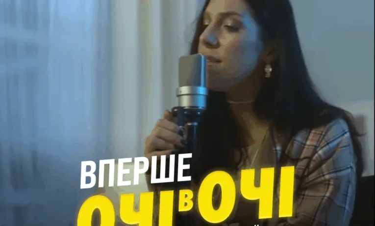 Живий концерт гурту «Очі в очі» у Тернополі