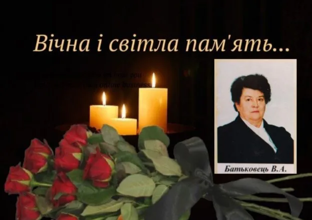 На Тернопільщині померла знана вчителька