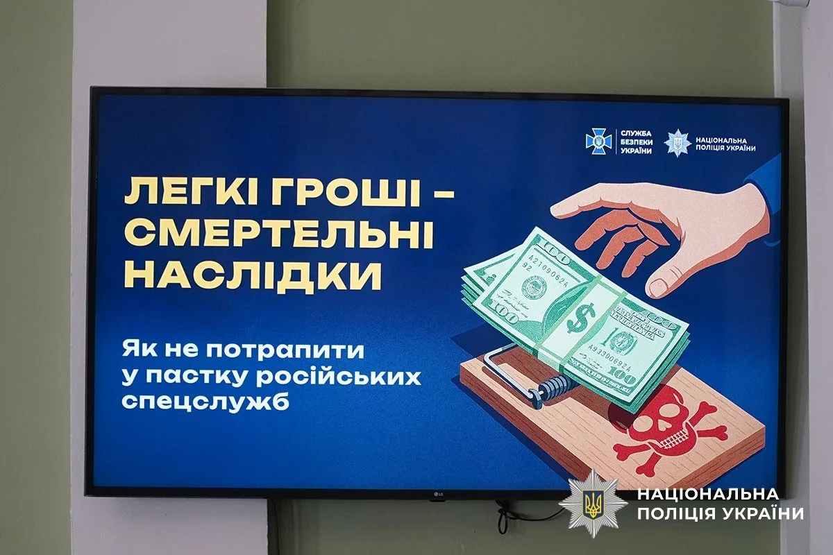 У Тернополі вчать підлітків, як протистояти вербуванню