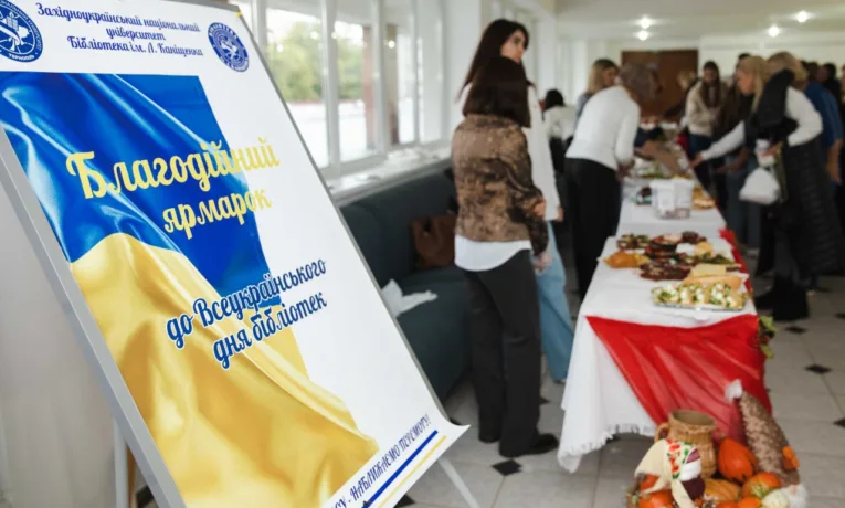 У ЗУНУ відбувся благодійний ярмарок на підтримку ЗСУ до Дня бібліотек