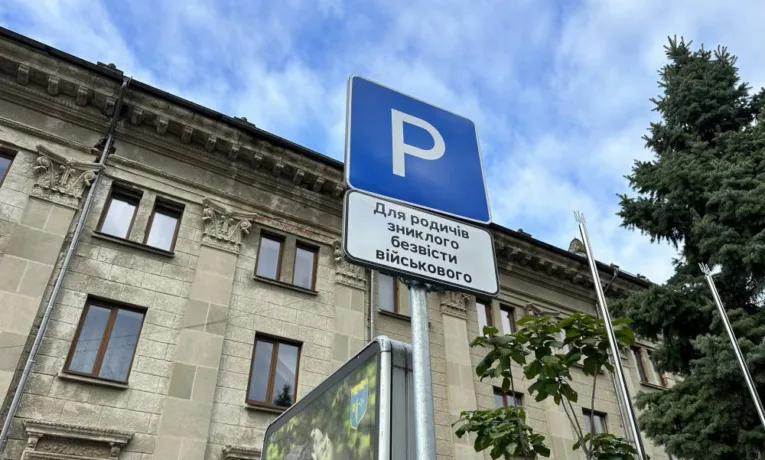 паркомісця