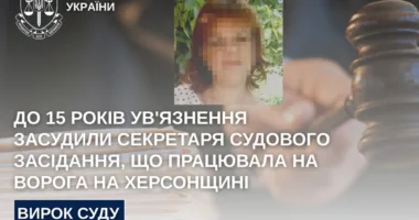 роботу на окупантів