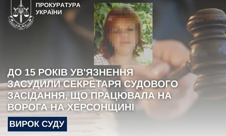 роботу на окупантів