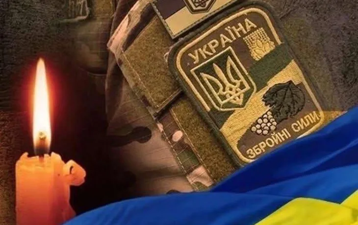 загинув захисник