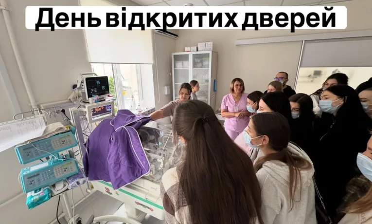 Провели день відкритих дверей у Тернопільському обласному перинатальному центрі «Мати і дитина»