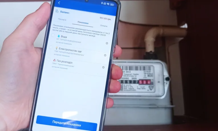 Тернопільміськгаз