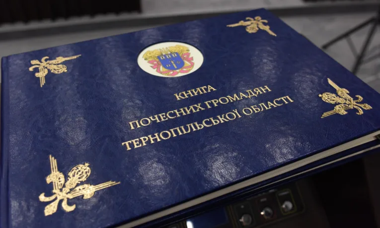 У Тернопільській обласній раді вшановують загиблих воїнів